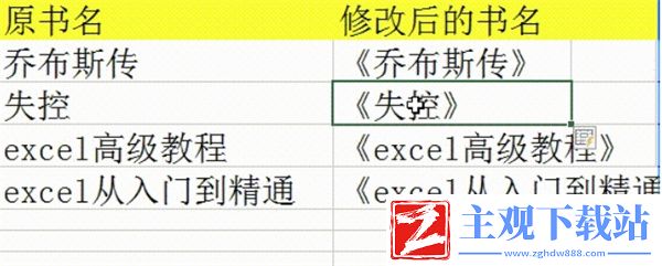ExcelCtrl+e的用法