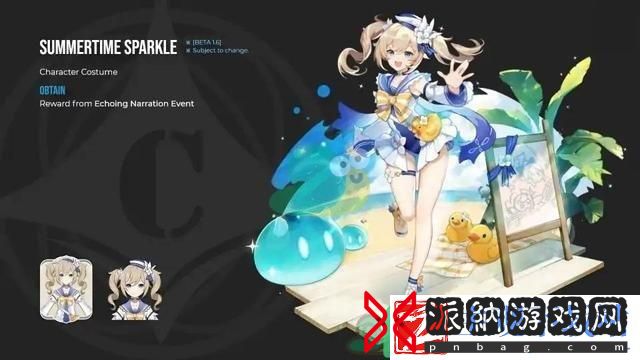 原神闪耀协奏芭芭拉皮肤怎么样