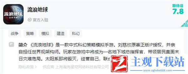 流浪地球正版游戏类型介绍