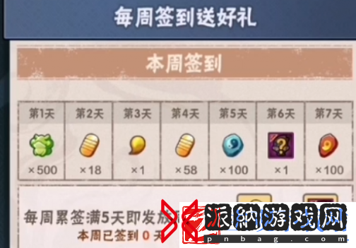2024年5月17日火影忍者每日一题答案