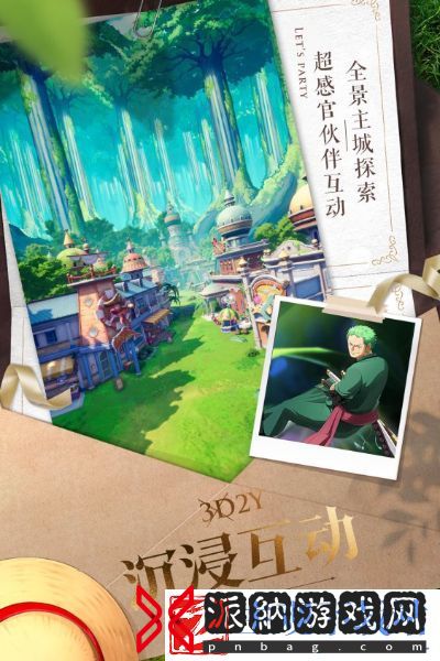 航海王梦想指针预抽卡活动开启
