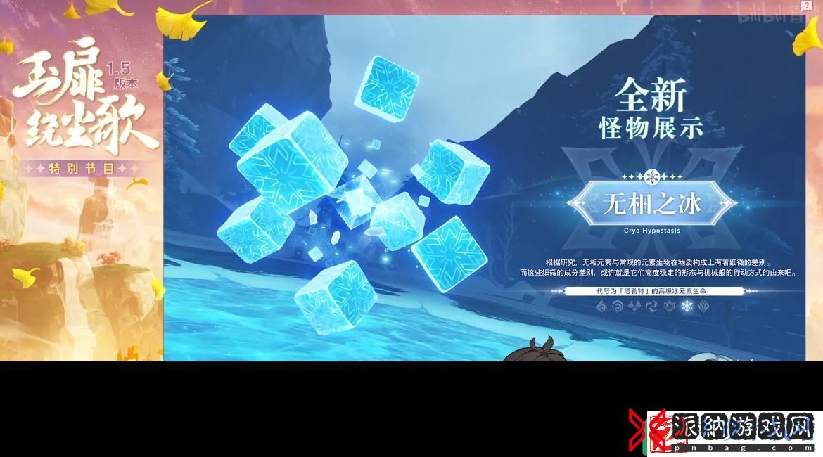 原神无相之冰在哪