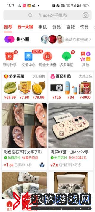 拼多多如何取消发起的拼单