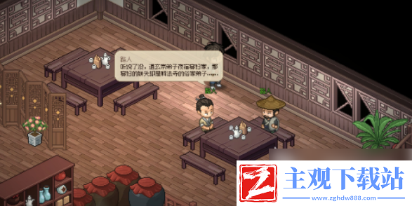 大侠立志传忘忧丹怎么获得