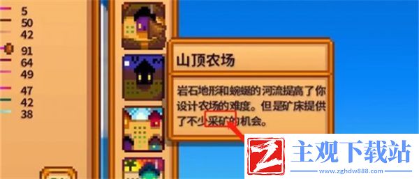农场种类影响推荐