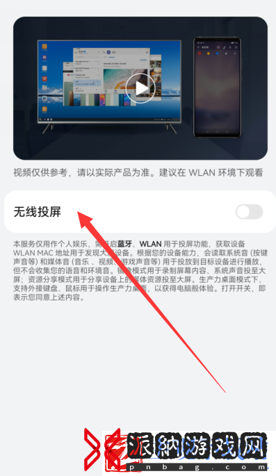 华为Pura70