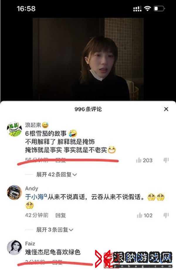 抖音丁海棠六根雪茄视频事件始末是什么