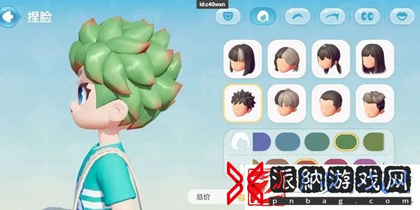 心动小镇换发型方法