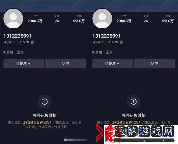 抖音UZI账号突然被封-原因竟与前东家有关-还直冲热搜榜单