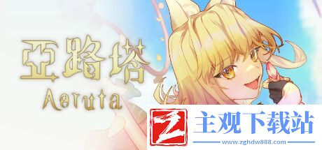 亚路塔在哪里可以下载-亚路塔下载地址一览