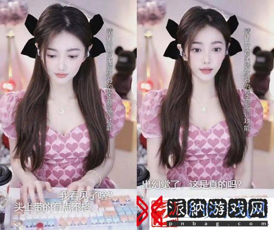 YY女主播微凉穿衣不再“保守”