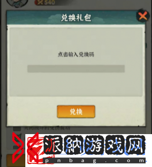 墨迹大侠2024兑换码有哪些