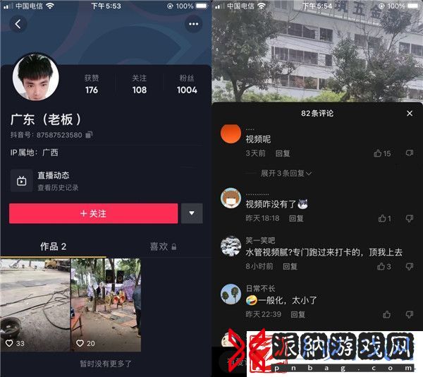 抖音某东老板秒删水管冲洗视频是什么瓜