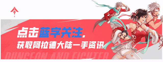 「DNF手游」许愿拿幸运符炉岩炭现金，官方助力强化!