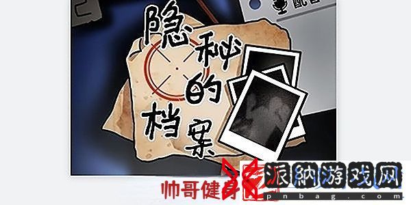 隐秘的档案帅哥健身怎么过
