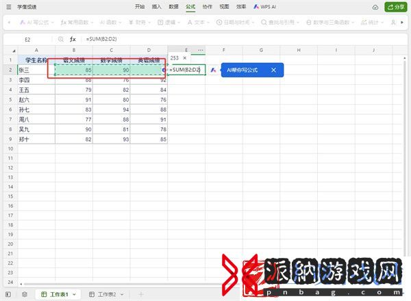 WPS求和怎么操作