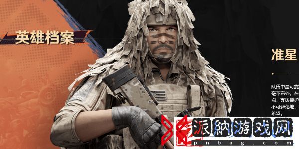 曙光防线角色推荐