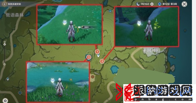 原神4.6百万奇饰大搜罗全任务图文攻略大全