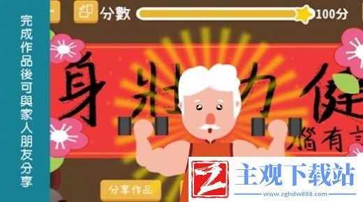 脑有记2破解版：益智效果很好的休闲游戏，趣味十足！