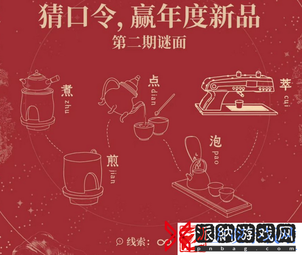 霸王茶姬5月16日免单口令是什么