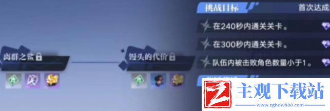 星之破晓代号肆拾玖通关攻略