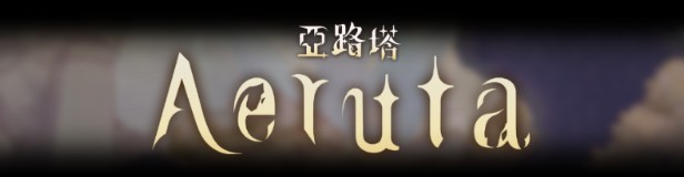 亚路塔在哪里可以下载