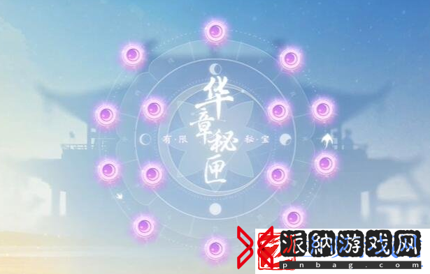 射雕手游武经怎么获取