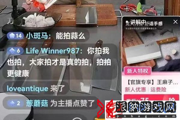 抖音张小泉菜刀翻车-王麻子主播直播拍蒜赚的盆满钵满！