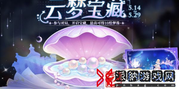 王者荣耀双人同舞活动什么时候开启
