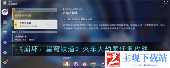 《崩坏