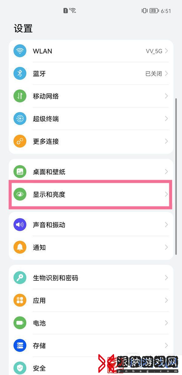 华为Pura70Pro怎么调整字体大小