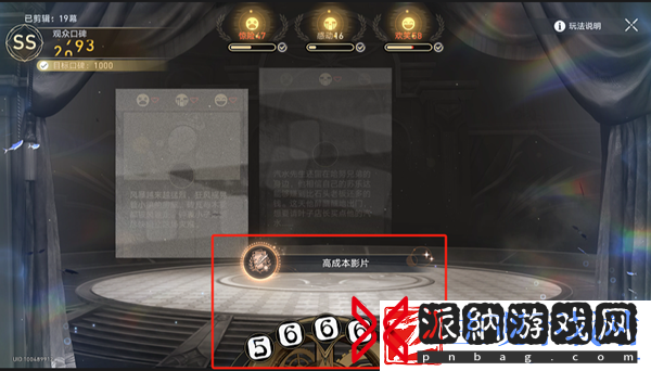崩坏星穹铁道高成本影片成就达成方法推荐