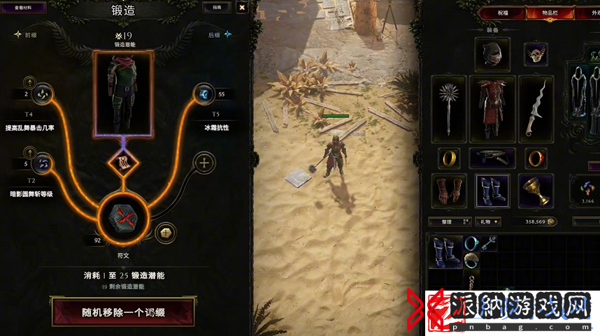 最后纪元装备怎么分解