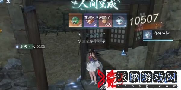 逆水寒手游红斑之谜怎么玩