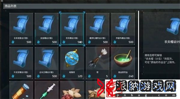 幻兽帕鲁女巫帽怎么得