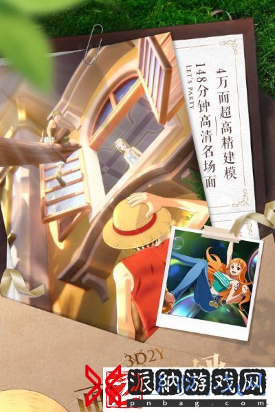航海王梦想指针预抽卡活动开启