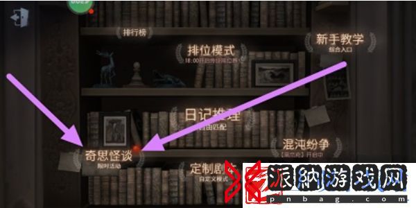 第五人格六周年紫皮卡怎么获得