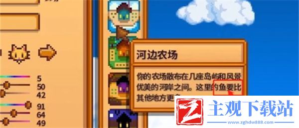 农场种类影响推荐