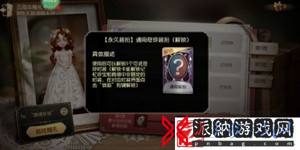 第五人格六周年紫皮卡怎么获得