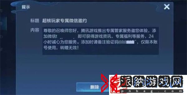 王者荣耀超核玩家开通条件
