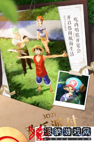 航海王梦想指针预抽卡活动开启
