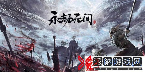 永劫无间手游配置要求介绍