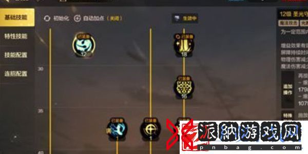 地下城与勇士手游圣骑士推荐