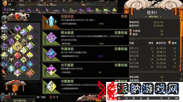 哈迪斯2信物祝福稀有度怎么提升-哈迪斯2信物祝福稀有度提升教程