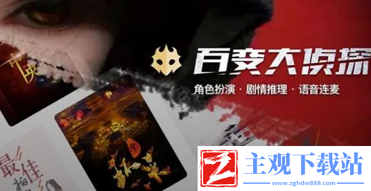 《百变大侦探》八诛岛无人生还事件凶手答案真相攻略