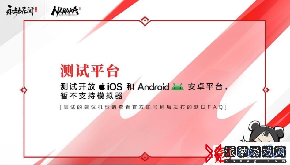 永劫无间手游测试资格怎么获取