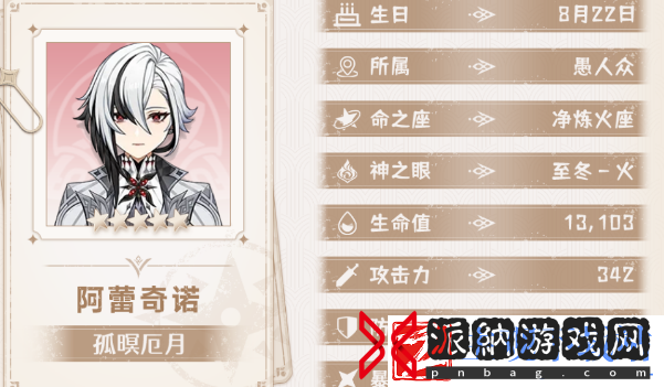《原神》仆人输出手法是什么