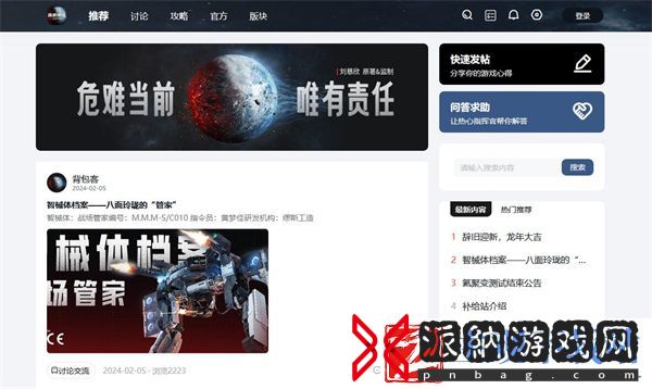流浪地球正版游戏类型介绍