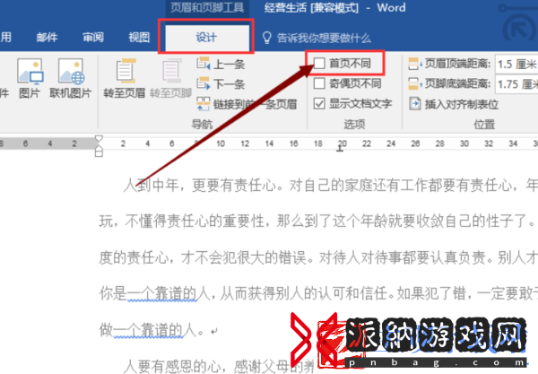 word模板路径