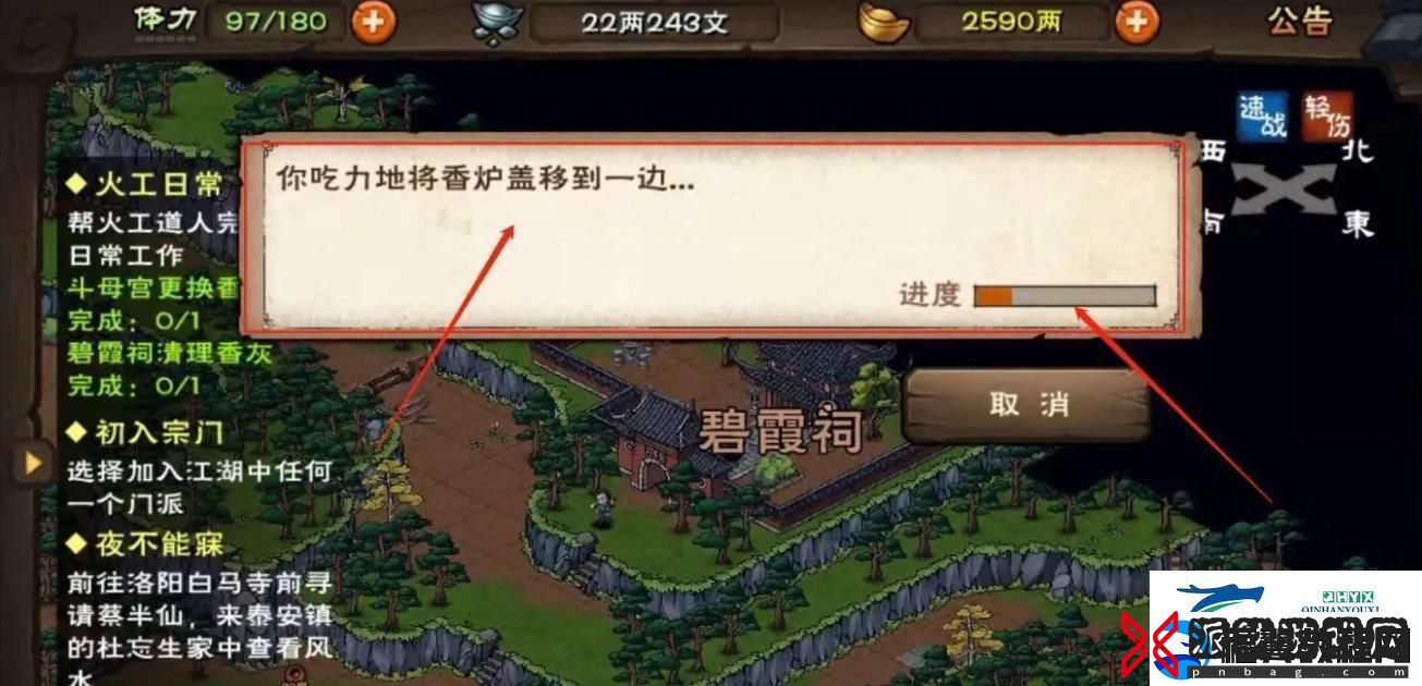 烟雨江湖碧霞祠怎么清理香灰